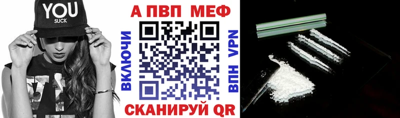 APVP Соль Воронеж