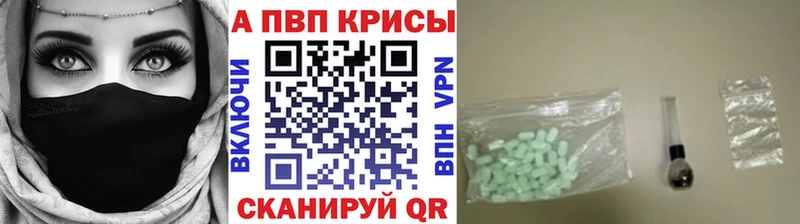 Alpha PVP крисы CK блэк спрут ссылки Воронеж хочу