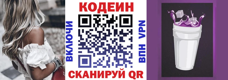 Кодеиновый сироп Lean напиток Lean (лин) Воронеж