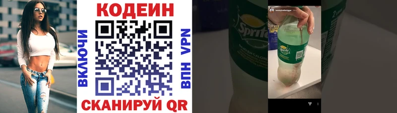 Codein Purple Drank  где купить наркоту  Воронеж 